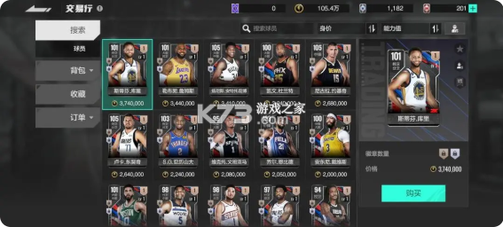美职篮奇迹梦之队 v1.0.22 安卓app下载