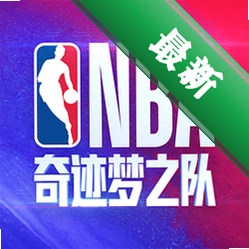 美职篮奇迹梦之队安卓app下载v1.0.22