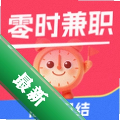 零时兼职app下载免费v2.0.3