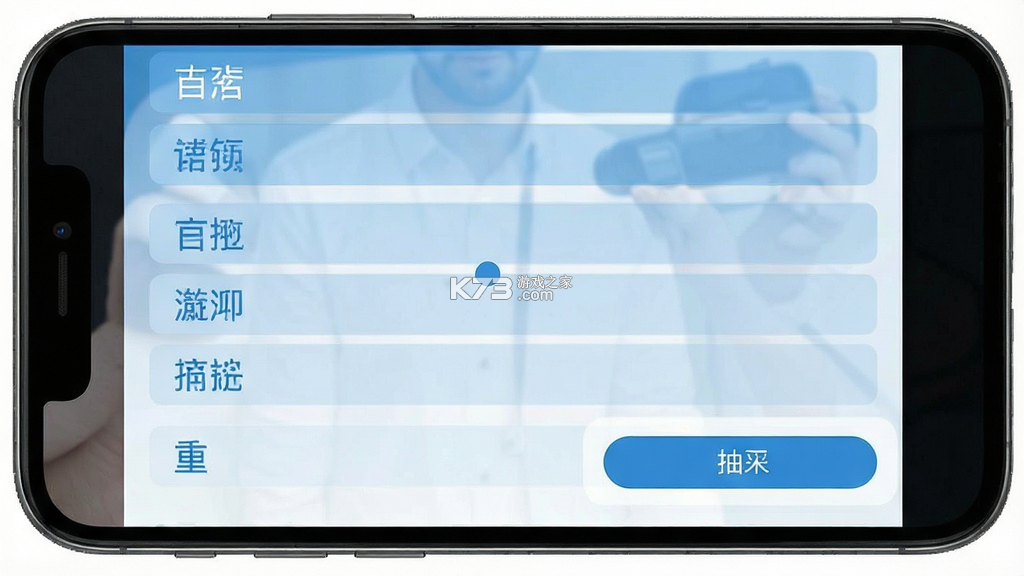 点个名 v1.0.1 app下载安装到手机上 截图