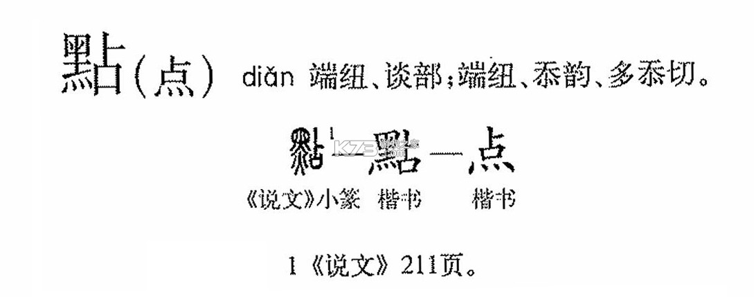 点个名 v1.0.1 app下载安装到手机上 截图