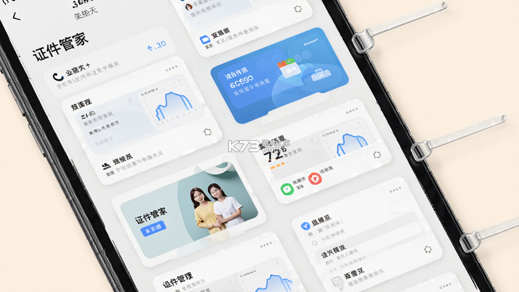 电子证件智能存查 v1.0.0 app下载免费 截图