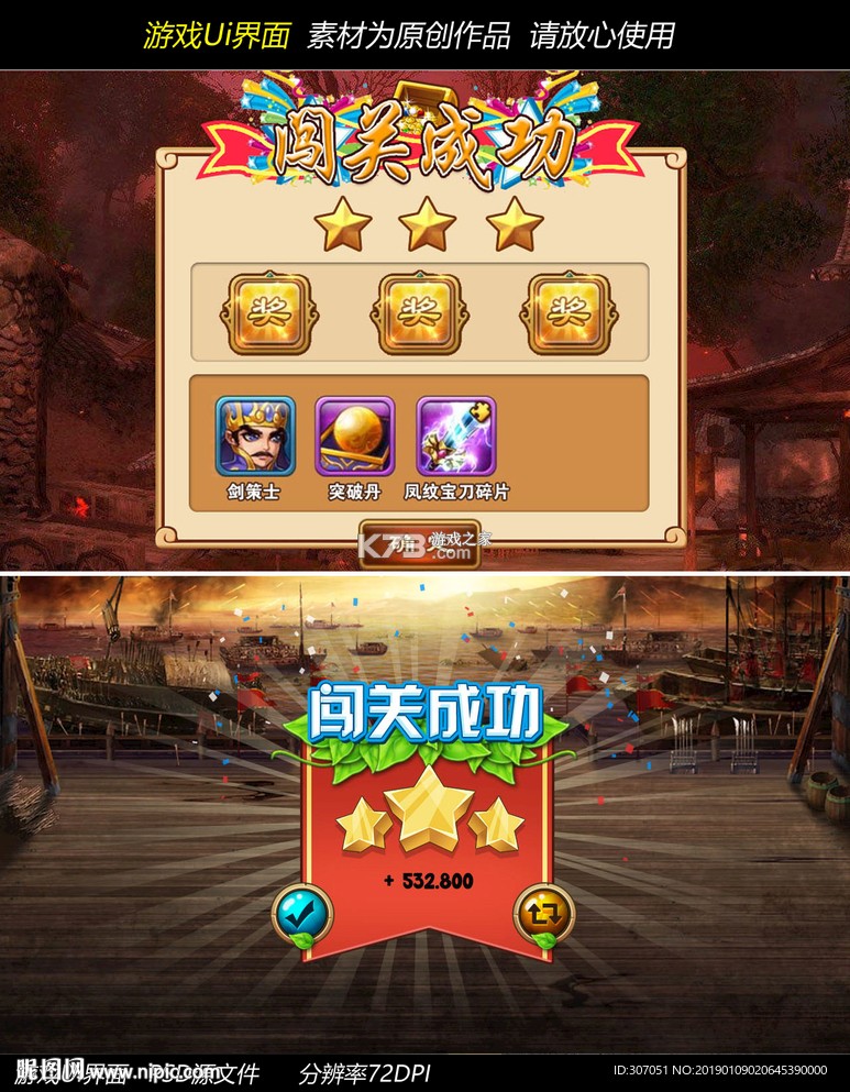 闯关计划 v1.0.0 安卓app下载 截图
