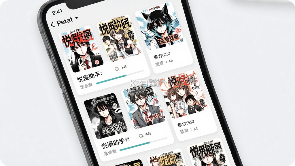 悦漫助手 v1.0.0 安卓app下载 悦漫助手 v1.0.0 安卓app下载