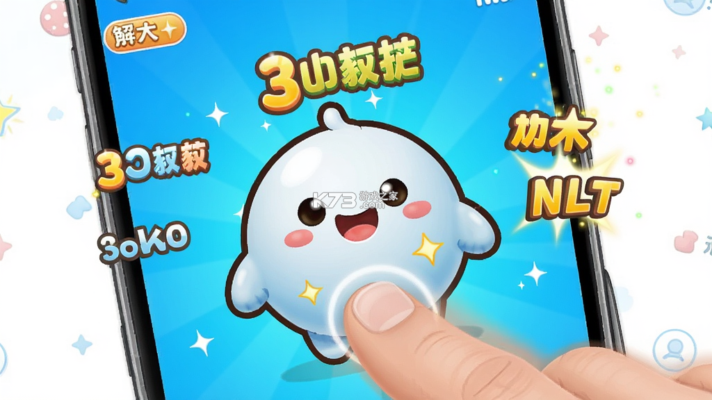 快打我呀 v1.0.0 安卓app下载 截图