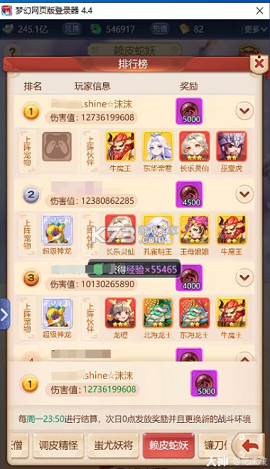 西游降妖记 v2.33.2 安卓app下载