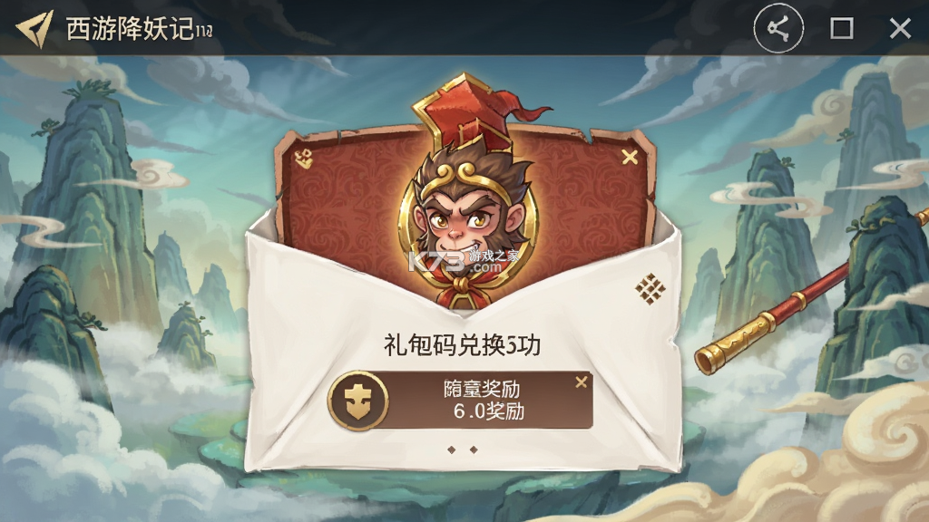 西游降妖记 v2.33.2 安卓app下载