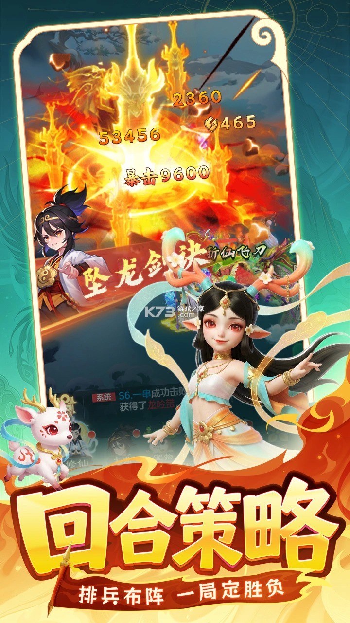 西游降妖记 v2.33.2 安卓app下载