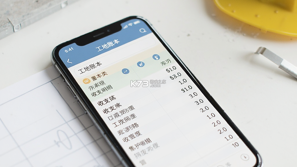 工地账本 v1.0.0 官方app下载安装 截图