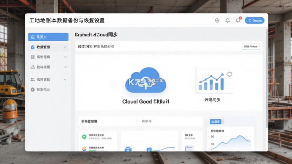 工地账本 v1.0.0 官方app下载安装 截图