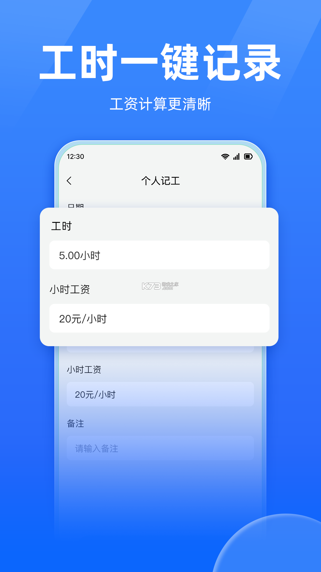 工地账本 v1.0.0 官方app下载安装 截图