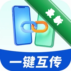 飞速互传大师官方app下载安装