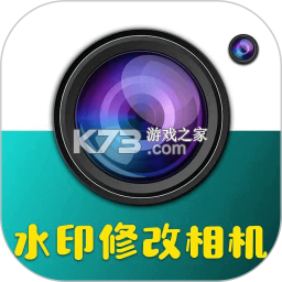 修改水印定位相机 v1.0.2.1001 安卓app下载 截图