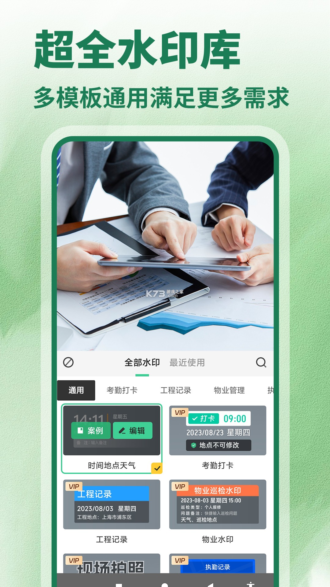 修改水印定位相机 v1.0.2.1001 安卓app下载 截图