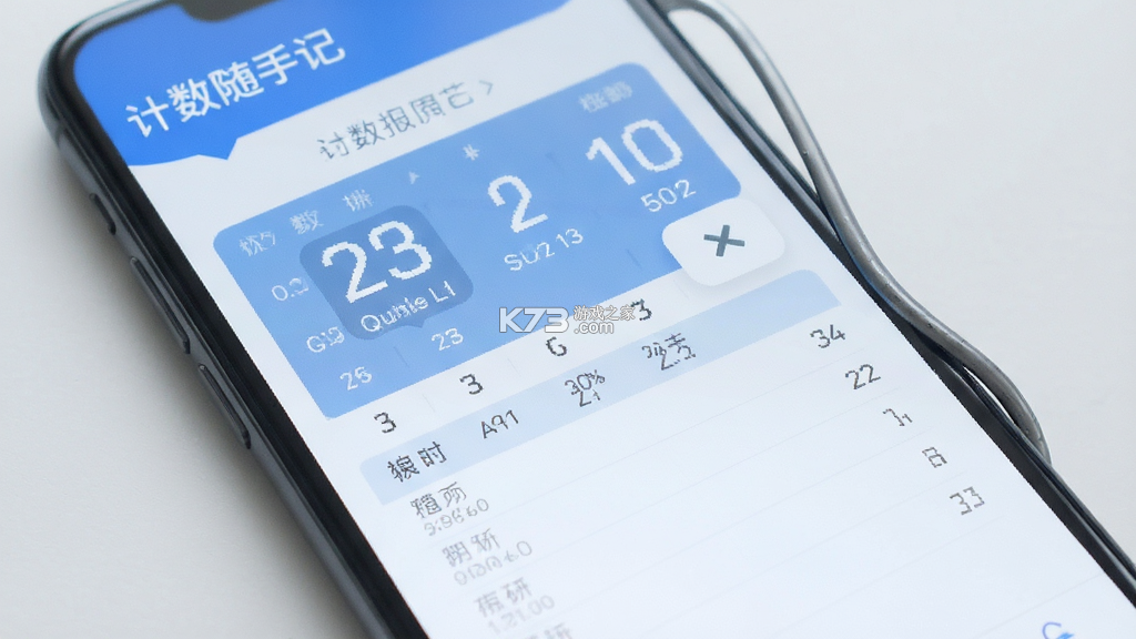 计数随手记 vv2.6.292.3-pro app下载免费 截图