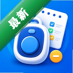 计数随手记app下载免费vv2.6.292.3-pro