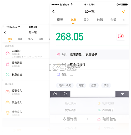 计数随手记 vv2.6.292.3-pro app下载免费 截图