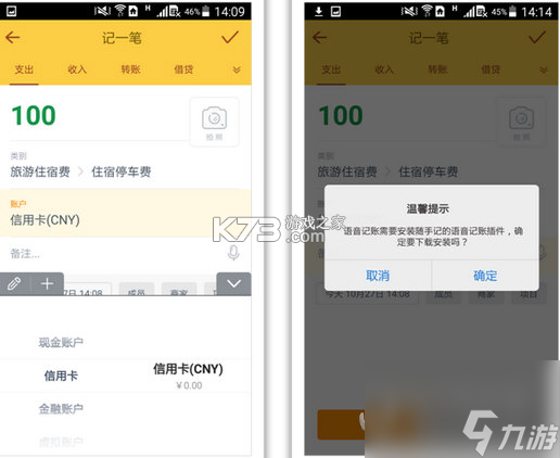 计数随手记 vv2.6.292.3-pro app下载免费 截图