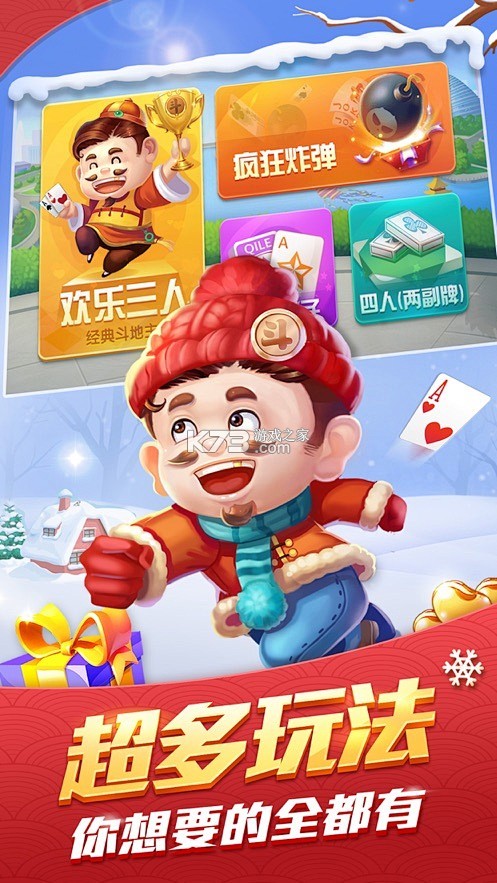 点识喜运成 v3.4.7.2 安卓app下载 截图