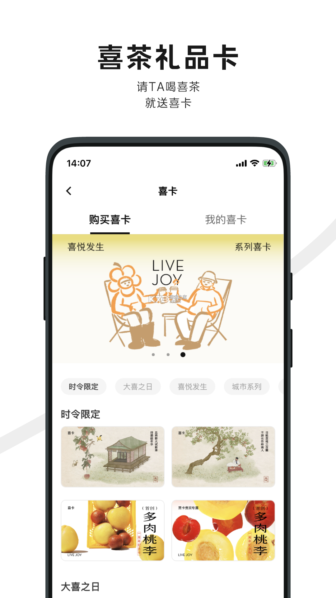 点识喜运成 v3.4.7.2 安卓app下载 截图