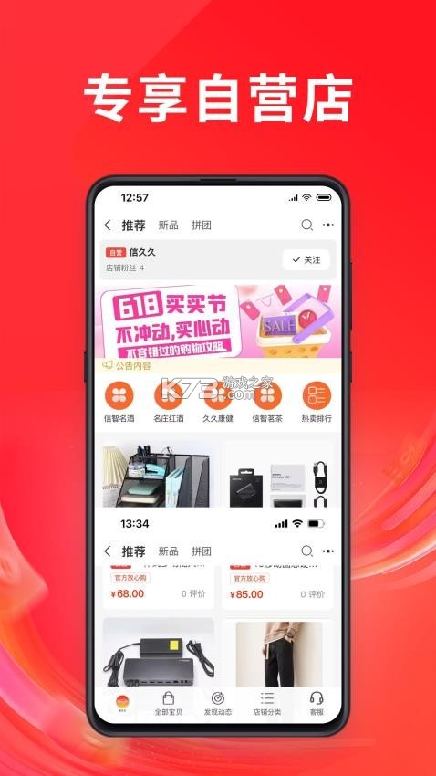 信久久 v2.1.4 官方app下载安装 截图