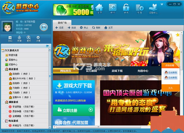 信久久 v2.1.4 官方app下载安装 截图