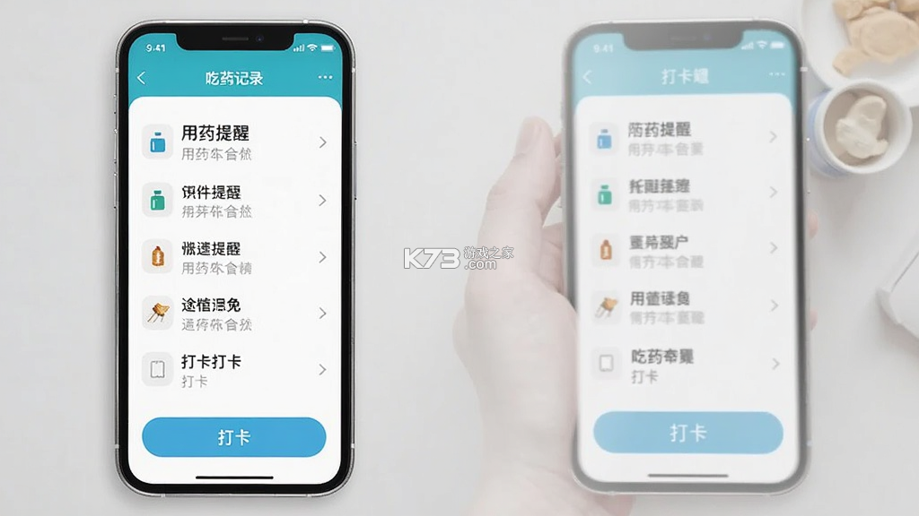 吃药记录 v1.0.0 下载官方版 截图