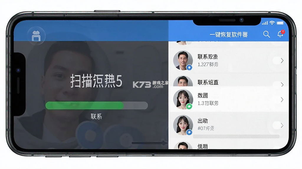 手机通讯录一键恢复 v1.0.1.1001 安卓app下载 截图
