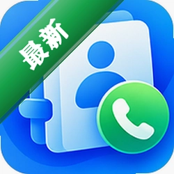 手机通讯录一键恢复安卓app下载v1.0.1.1001
