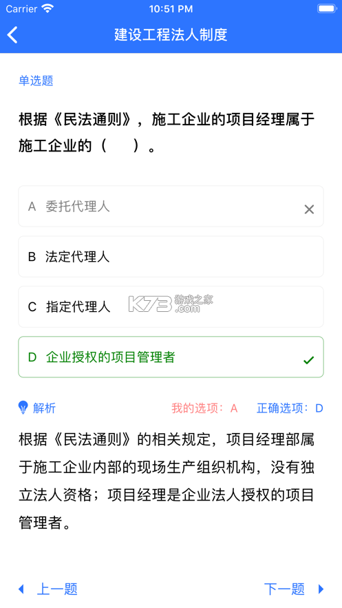 米考试建工 v10.546.0922 app下载免费 截图