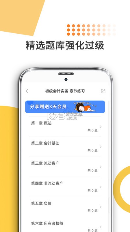米考试建工 v10.546.0922 app下载免费 截图