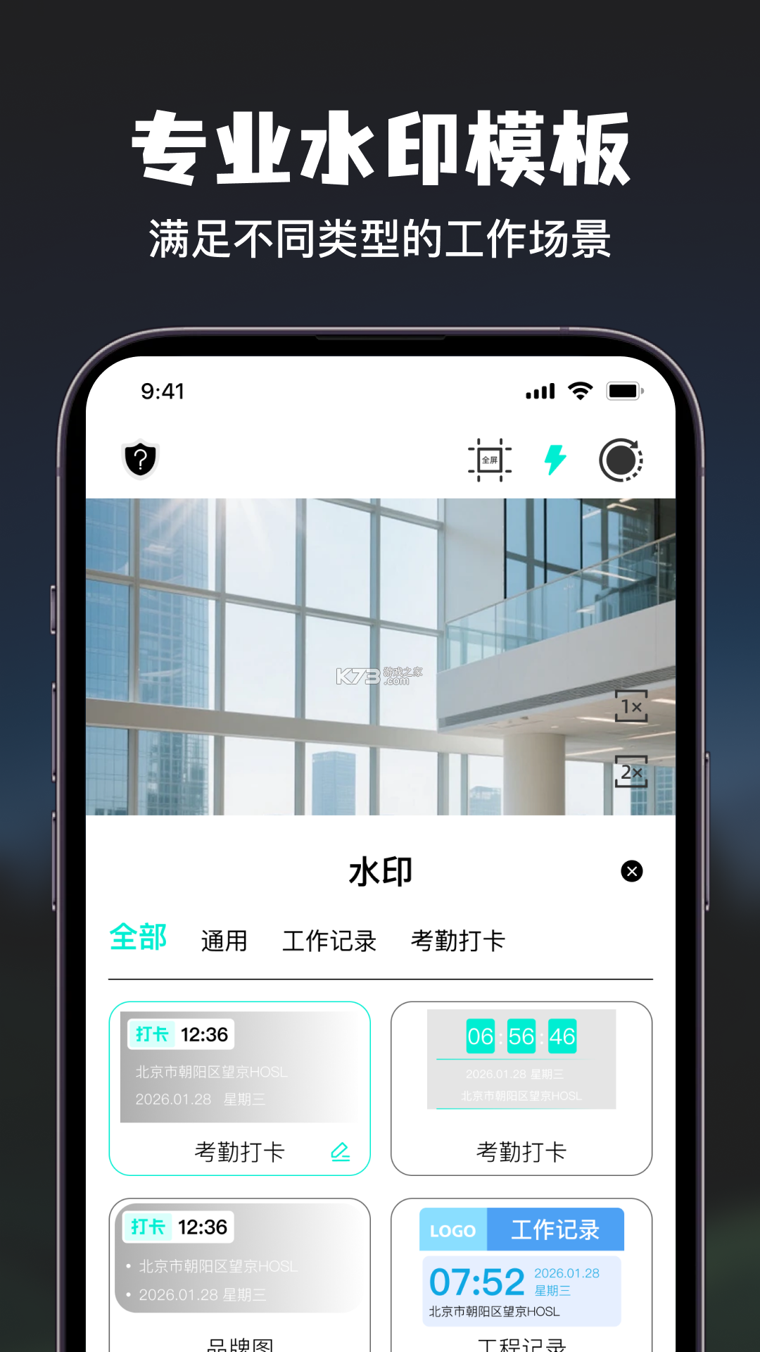米考试建工 v10.546.0922 app下载免费 截图