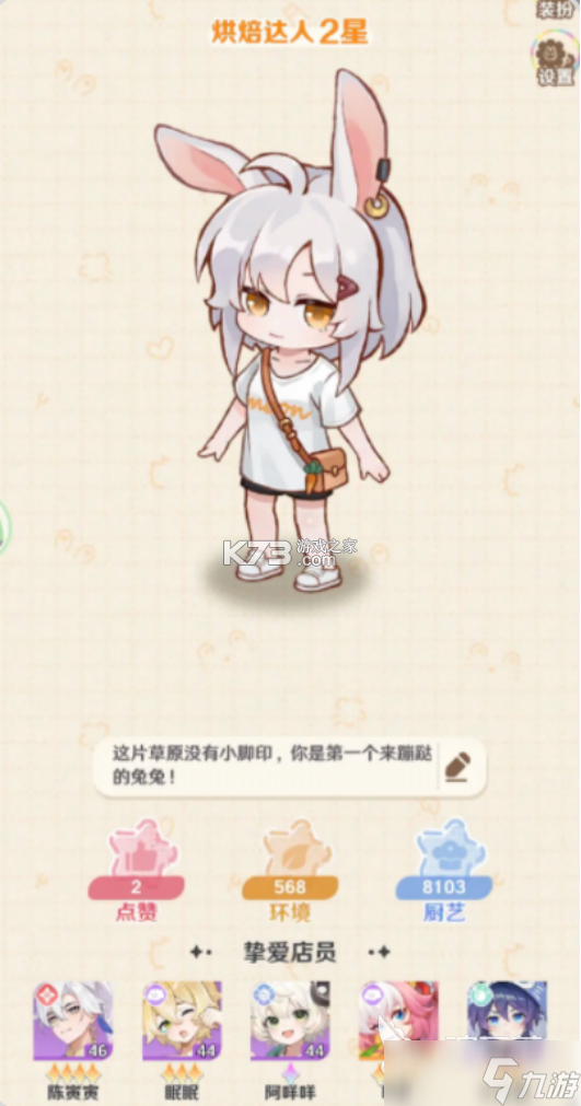 食光小笺 v2.0.0 下载官方版 截图