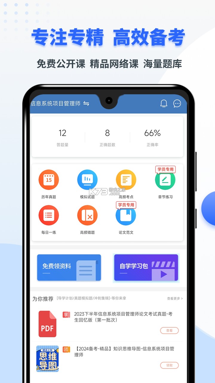 希赛软考助手 v4.2.3 安卓app下载 截图