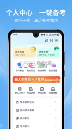 希赛软考助手 v4.2.3 安卓app下载 截图