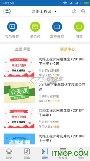 希赛软考助手 v4.2.3 安卓app下载 截图