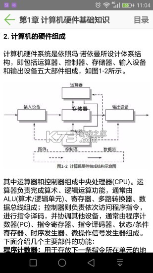 希赛软考助手 v4.2.3 安卓app下载 截图