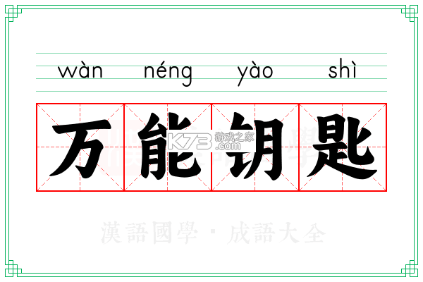 万能遥控器匹配 v1.0.0.5 安卓app下载 截图
