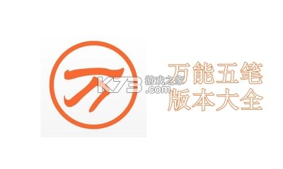 万能遥控器匹配 v1.0.0.5 安卓app下载 截图