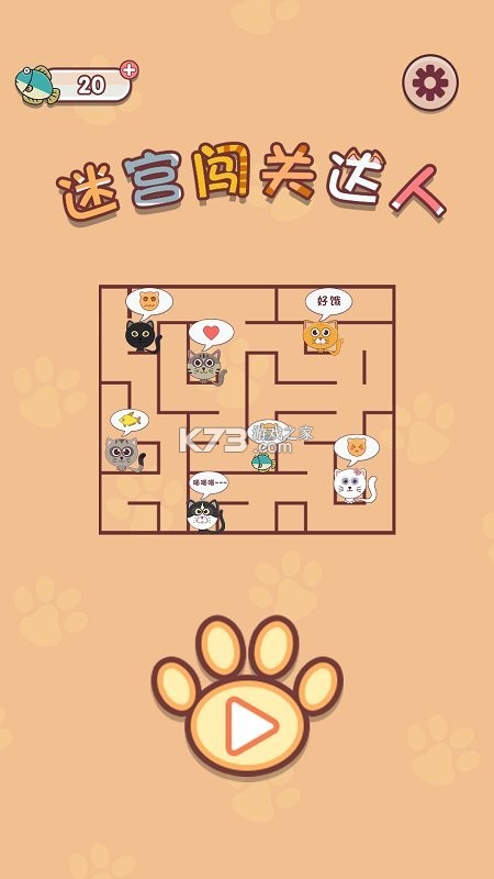 闯关达人秀 v1.0.0 安卓app下载 截图
