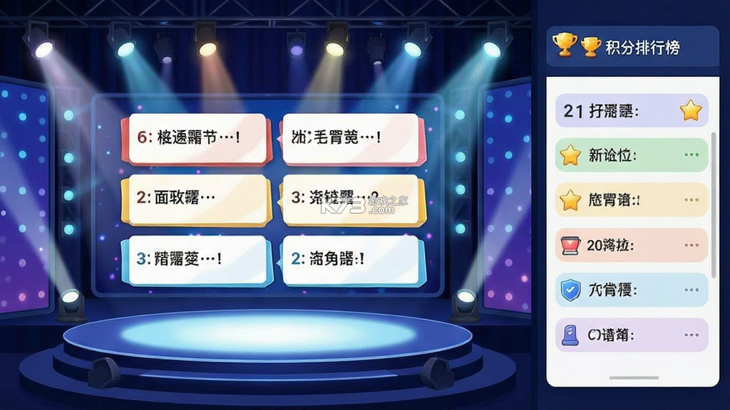 闯关达人秀 v1.0.0 安卓app下载 截图