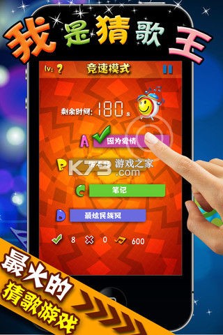 经典猜歌王 v1.0.0 app下载免费 截图