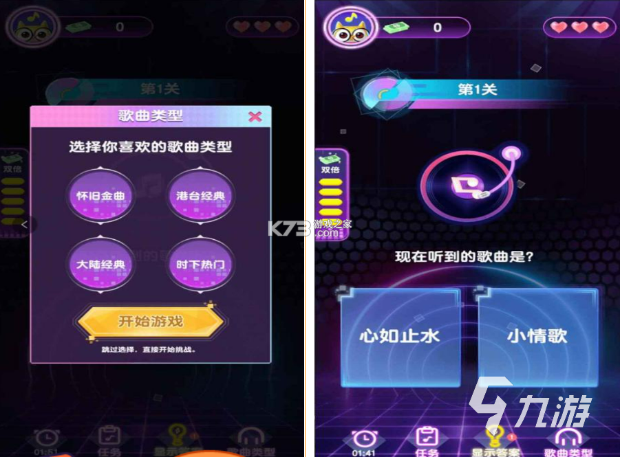 经典猜歌王 v1.0.0 app下载免费 截图