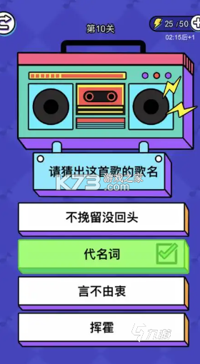 经典猜歌王 v1.0.0 app下载免费 截图