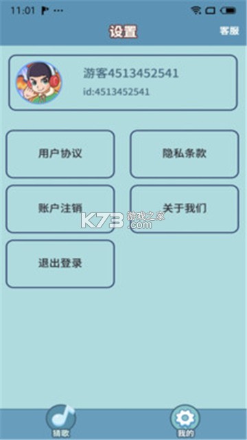 经典猜歌王 v1.0.0 app下载免费 截图