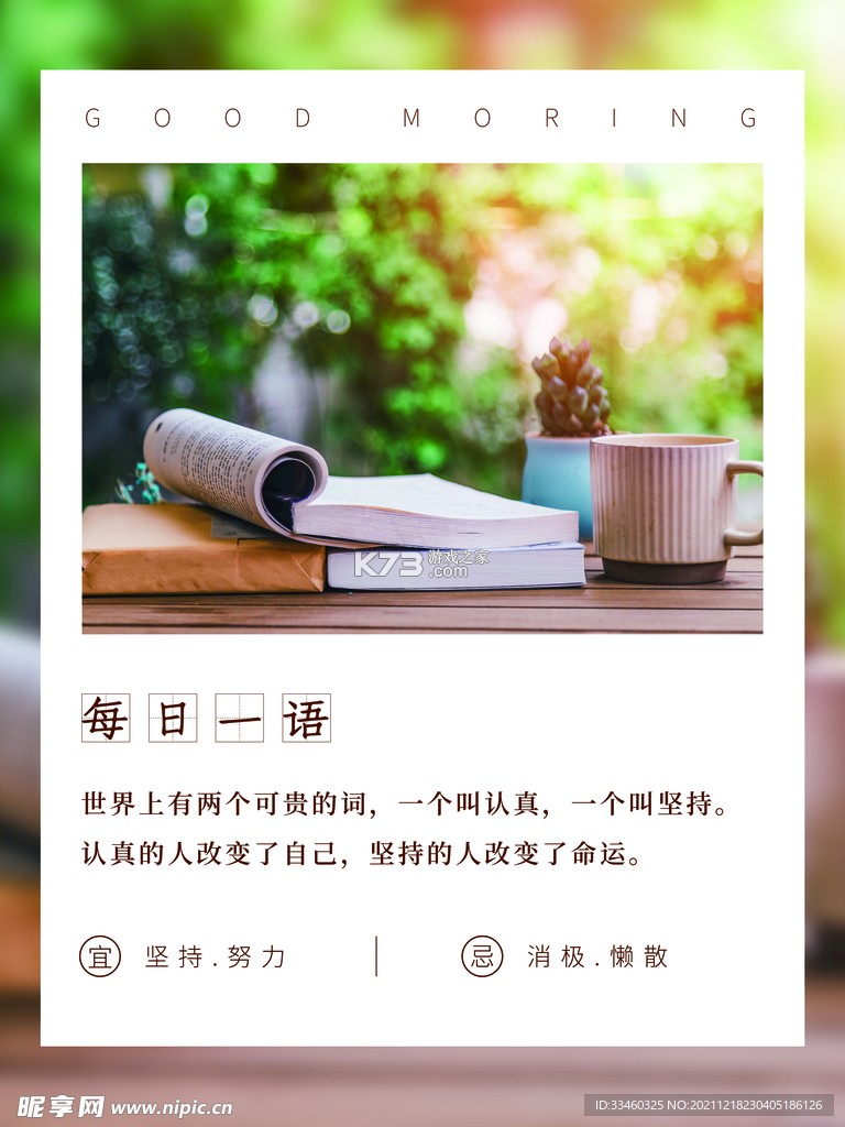 每日饮水宝 v2.0.0 安卓app下载 截图