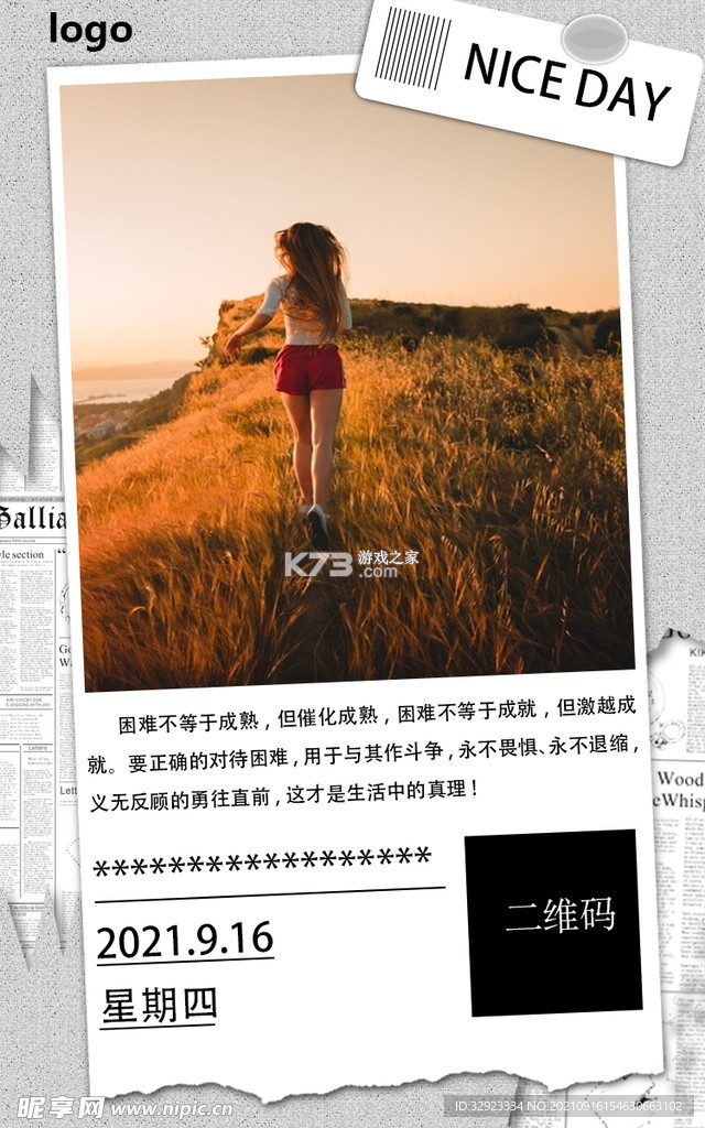 每日饮水宝 v2.0.0 安卓app下载 截图