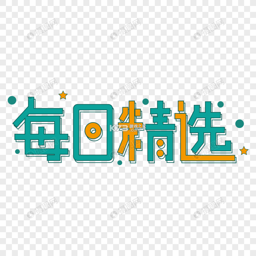每日饮水宝 v2.0.0 安卓app下载 截图