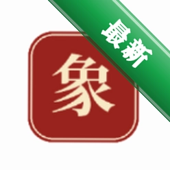 象棋大神安卓下载v1.1.0