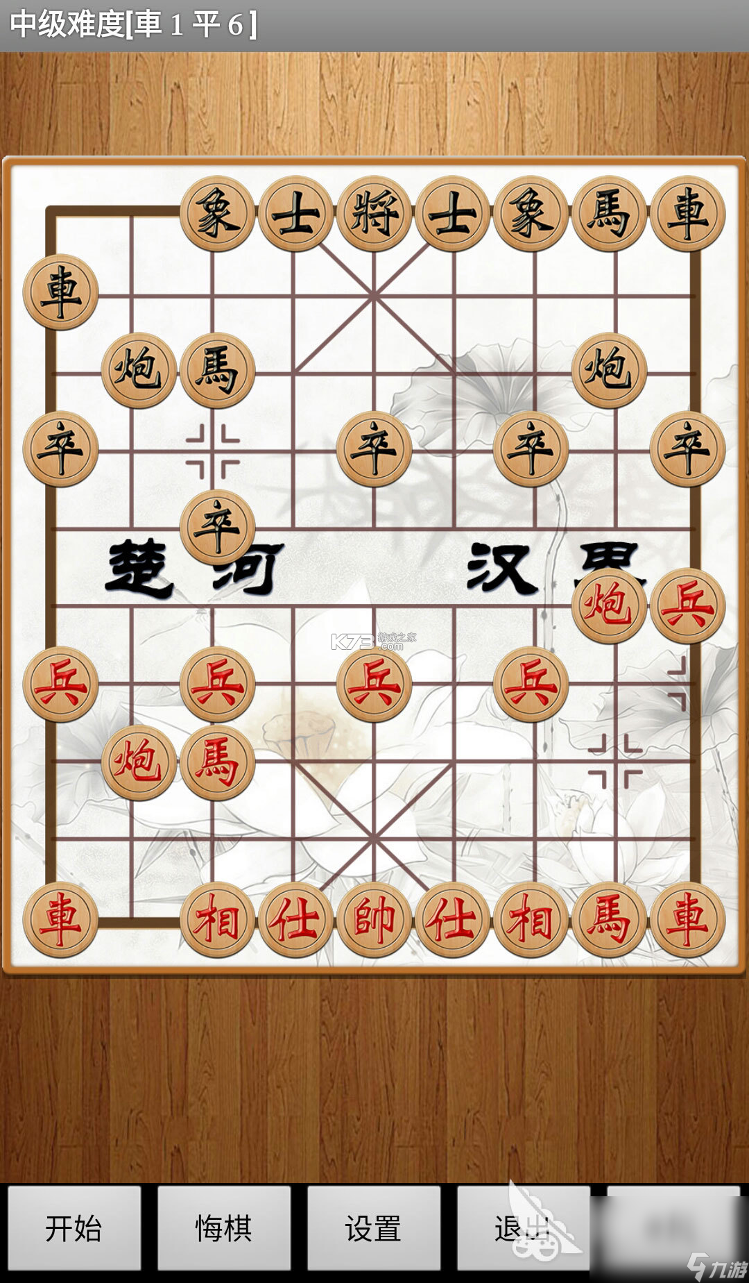 象棋大神 v1.1.0 安卓app下载 截图